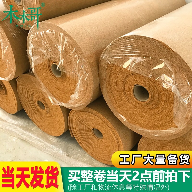 工厂直销软木板定制自粘带背胶软木墙板照片墙墙贴学校幼儿园毛毡