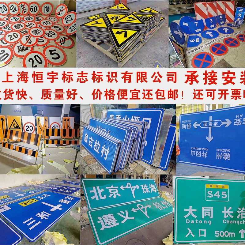恒宇定制作交通标志牌限速限高标牌施工标牌道路反光标志牌指示牌