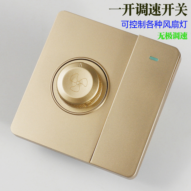 无极调速控制器220V吊风扇灯开关86面板家用客餐厅大风力卧室宿舍