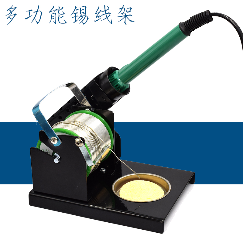 多功能锡线架烙铁架双功能电烙铁插架 全金属锡线架固定架子出锡