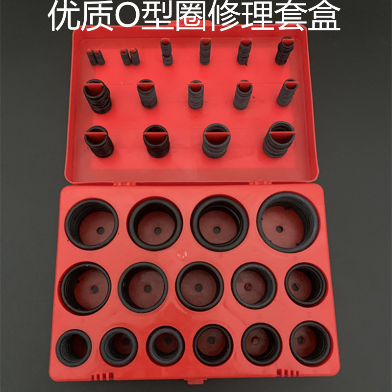 O型圈修理盒密封圈 密封件 O型橡胶圈丁腈胶0型圈修理盒 耐油高温