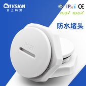 防水堵头塑料孔塞闷盖尼龙旋入式 防水防尘密封环保阻燃塞头带螺母