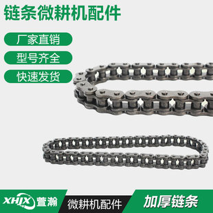 链条 170F 56节 900型 链轮链条 微耕机链条机配件