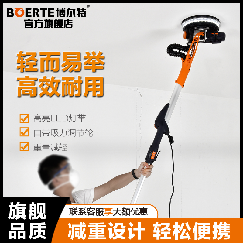 博尔特长杆墙面打磨机墙壁砂纸机无尘电动自吸抛光腻子磨墙砂光机