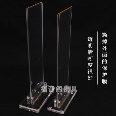 1个包邮大号透明亚克力牌位底座36*12.5cm双层信封牌位纸排位架子