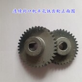 半孔齿轮 900 37齿 过桥齿轮 1000型机器 35齿 连续封口机铁齿轮