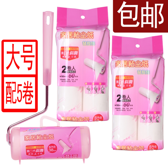 净得丽粘尘纸可撕式16cm 衣物粘毛滚 粘尘器 除尘滚筒 刷毛器包邮