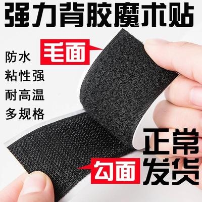 魔术贴自粘带纱窗粘条背胶双面子母粘扣粘贴条布毛刺沙发粘带