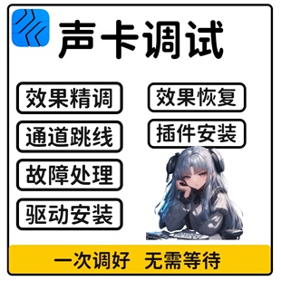 studio one7/8 宿主机架声卡调试精调音师效果包录音插件远程安装