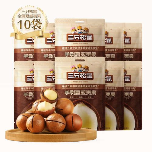三只松鼠_轻巧装坚果10袋/330g夏威夷果腰果炒货休闲健康零食孕妇