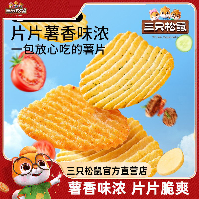三只松鼠轻焙脆薯原切薯片图片