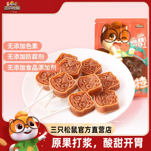 果丹皮山楂片儿童零食宝宝糖果无添加 三只松鼠_山楂棒棒糖