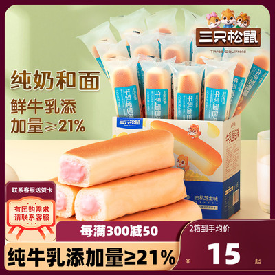 三只松鼠牛乳面包代餐健康棒400g