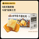 三只松鼠_水牛乳千层吐司1kg手撕面包营养早餐整箱蛋糕点心水牛奶