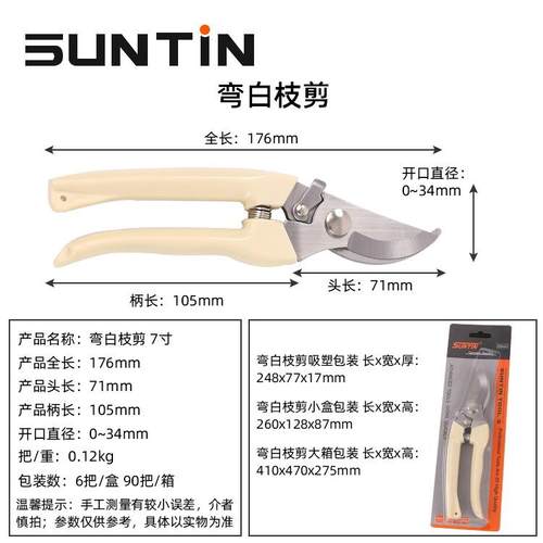 新款直销鑫田修剪树枝园林剪刀多功能家用粗枝果树省力植物修枝剪