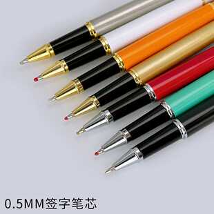 新款直销笔海货源稳定多种颜色金属笔杆礼品水笔签字宝珠笔看闪电