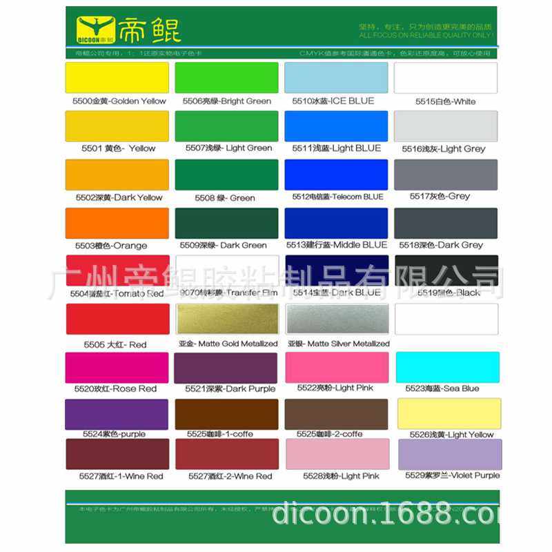 新款直销PVC帝鲲不干胶刻字贴自粘带胶硅藻泥墙贴玻璃橱窗贴壁纸