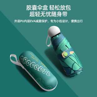 新款直销五折折叠晴雨伞大量小巧便携遮阳防晒防紫外线太阳伞定制