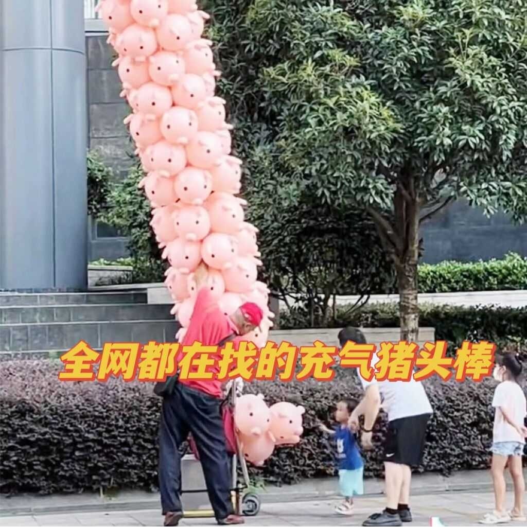 新款直销货源汽球网红pvc猪头棒现货热卖创意猪猪气球卡通充气8,节庆用品/礼品,气球,淘宝优惠券,粉丝福利购,淘宝优惠卷