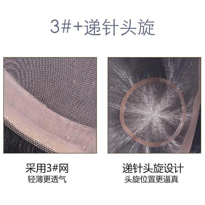 新款直销欧烁男士假发片头顶补发片毛坯手织补发递针头旋发块前额