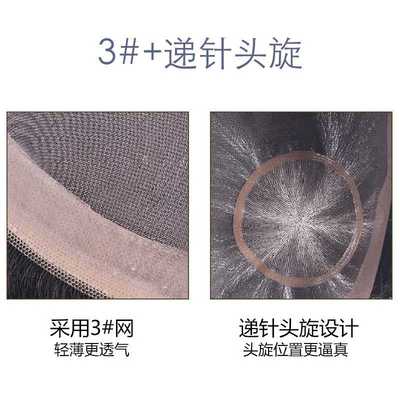 新款直销欧烁男士假发片头顶补发片毛坯手织补发递针头旋发块前额