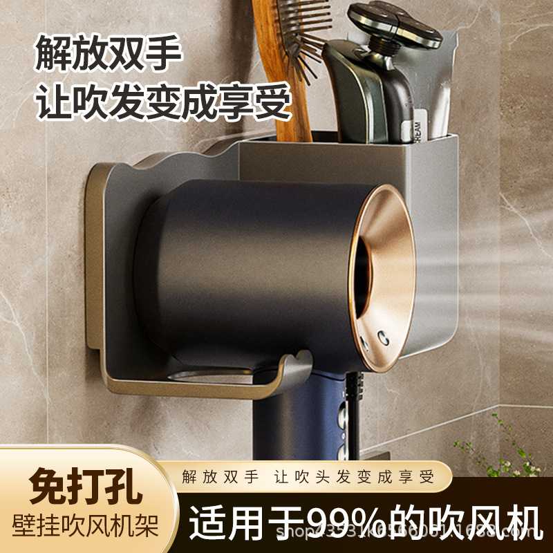 新款直销浴室吹风机架置物架免打孔壁挂式电吹风筒挂架收纳支架挂