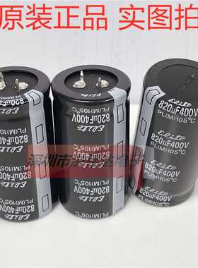 新款直销400V820UF 35X65 PL2G821M 台湾金山电解电容820UF400V焊