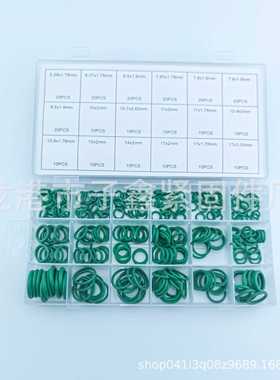新款直销现货汽车空调270pcs绿色O型圈 18格胶圈密封胶圈修理盒密