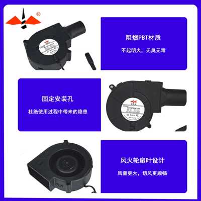 新款直销DC9733烧烤炉家用柴火灶户外便携220V直流鼓风机排风大风