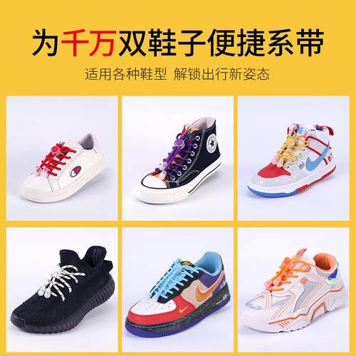 新款直销鞋带扣儿童懒人免系松紧调节弹力圆鞋带绳弹力固定神器不