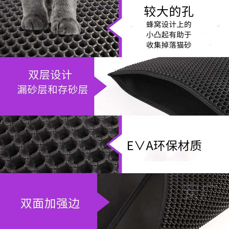 新款直销现货双层EVA猫砂垫可折叠水洗宠物蜂窝漏砂垫 猫砂盆清洁