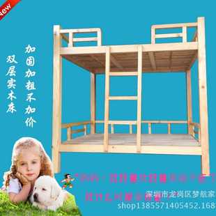 新款直销上下床现货双层实木员工宿舍上下床松木学生高低铺架子优
