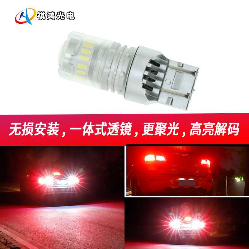 新款直销车用T20/T25刹车灯泡W215W3157汽车转向灯尾灯高亮透镜新