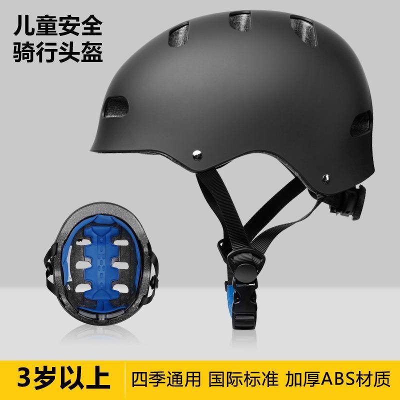 新款直销儿童头盔轮滑滑板梅花盔男孩女孩自行车头盔可调节头尾认
