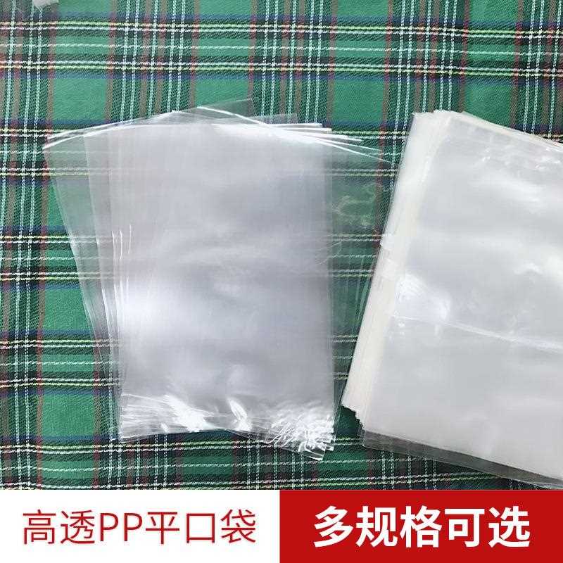 新款直销现货PP平口袋食品袋多规格圣诞平口袋透明塑料袋子礼物包