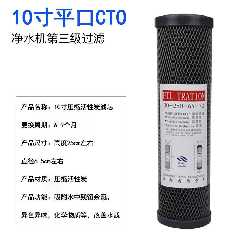 新款直销10寸平口压缩碳CTO滤芯网碳 纯水机平头平压碳棒净水器第