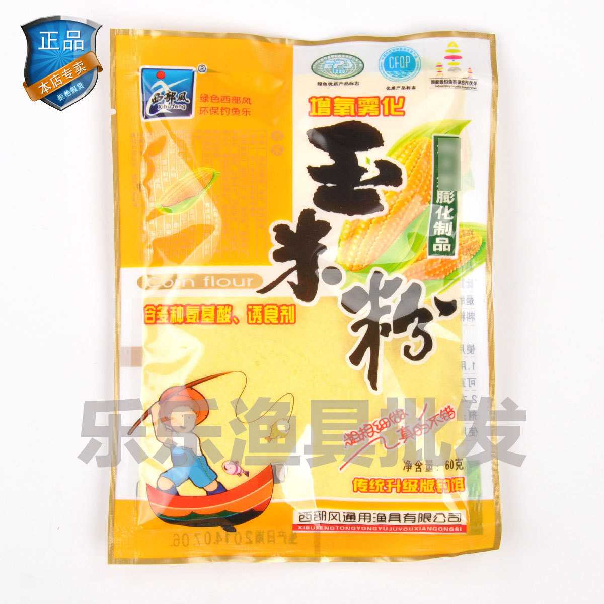 新款直销西部风 新款膨化玉米粉 增氧雾化 玉米制品粘粉 60g8