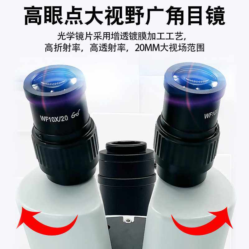 新款直销7-45倍4800万三目体视手机维修显微镜数码电子显微镜