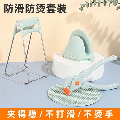 新款直销不锈钢夹碗器提盘器防烫手套隔热垫厨房小工具防烫夹套装
