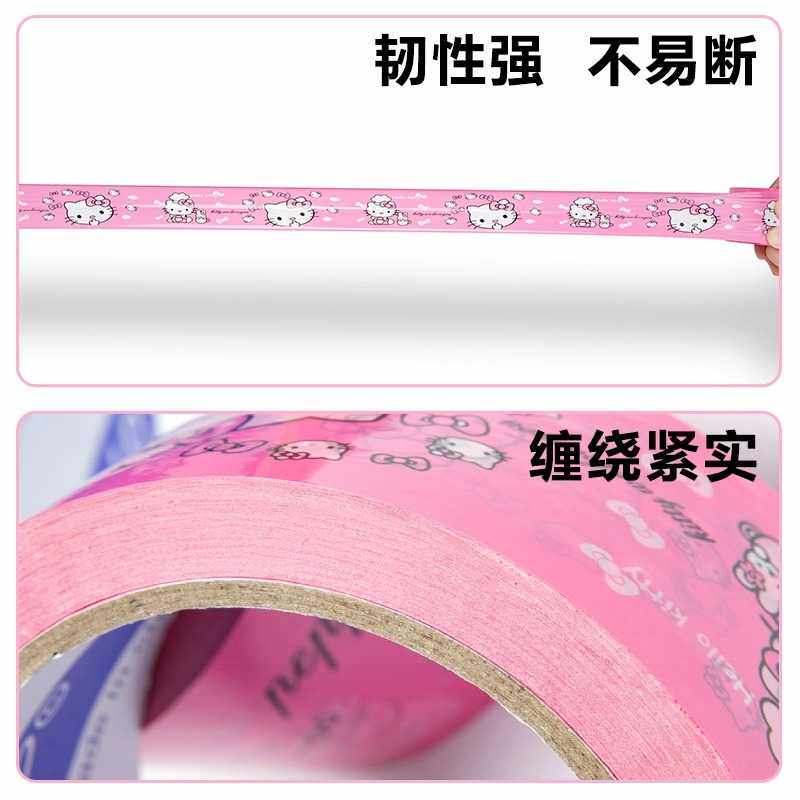 新款直销粉色胶带彩虹爱心卡通版印花快递打包封箱包装封口大卷宽