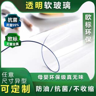 直销透明pvc桌垫软玻璃桌布桌垫水晶板餐桌垫茶几垫内销跨境 新款