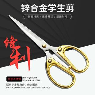 新款 热销办公小剪刀 直销家用百货加厚锌合金不锈钢学生剪 家用剪