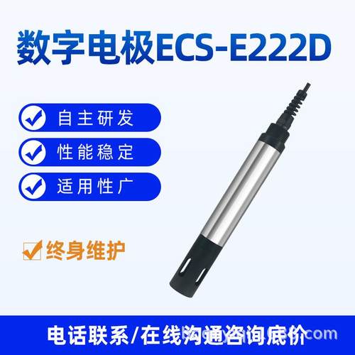 新款直销供应在线工业电导率EC数字智能石墨电极探头传感器 E222D