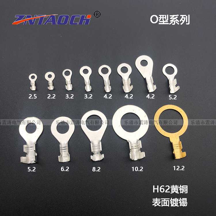 新款直销O型2.2-3.2-4.2-5.2-6.2-8.2-10.2-12.2圆形接线片接地片