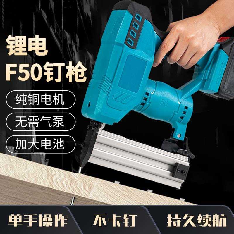 新款直销F50锂电钉枪 木工专用 直钉枪 无绳钉枪 电动钉枪 射钉枪
