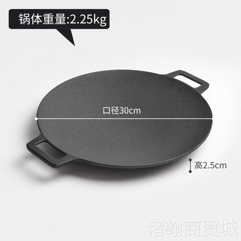 新款铸铁户外烤盘韩式烤肉盘卡式炉烧烤盘铁板烤肉锅家用无涂层煎