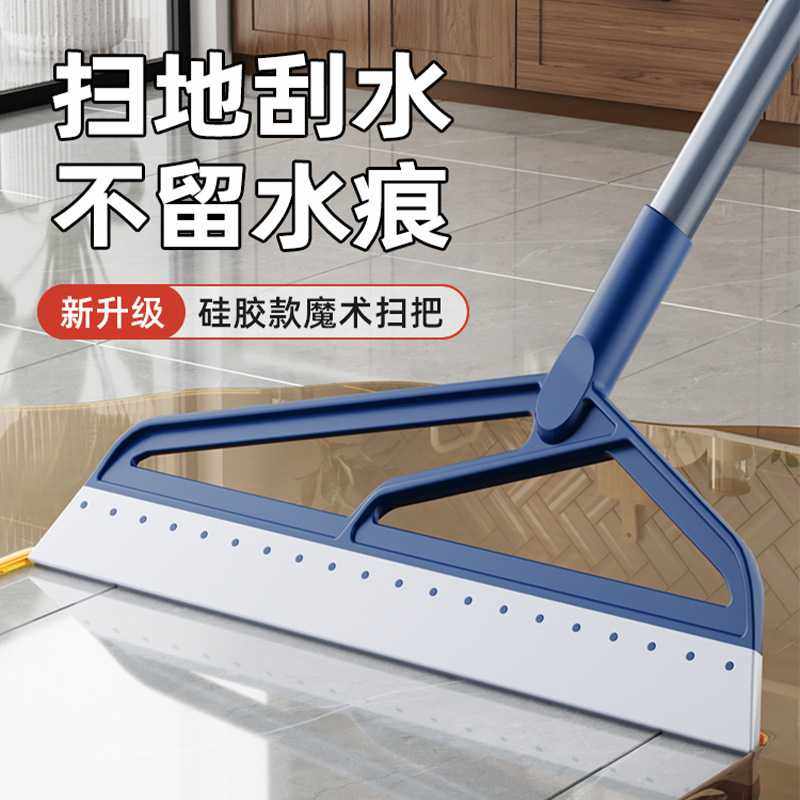 新款直销多功能魔术扫把家用扫地浴室刮水器软胶地刮卫生间刮水拖,家庭/个人清洁工具,魔术扫把,淘宝优惠券,粉丝福利购,淘宝优惠卷