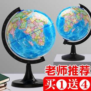 新款 地球仪小学生用一只起批带灯光初中生英文小型 直销地理教学款