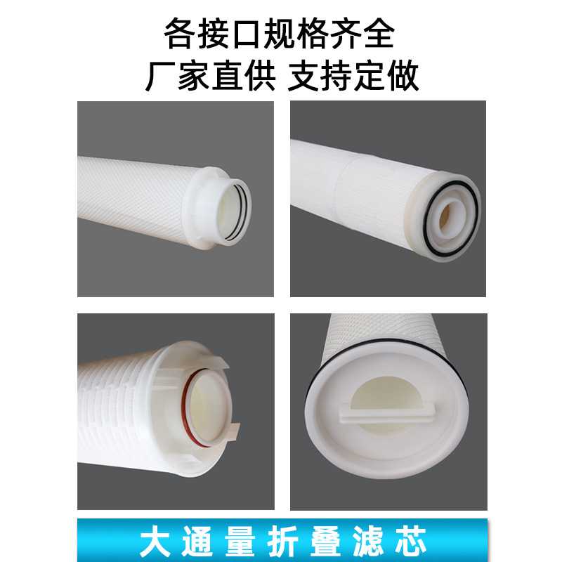 新款直销工业大流量滤芯 工厂大通量40寸精密过滤器净水处理微孔