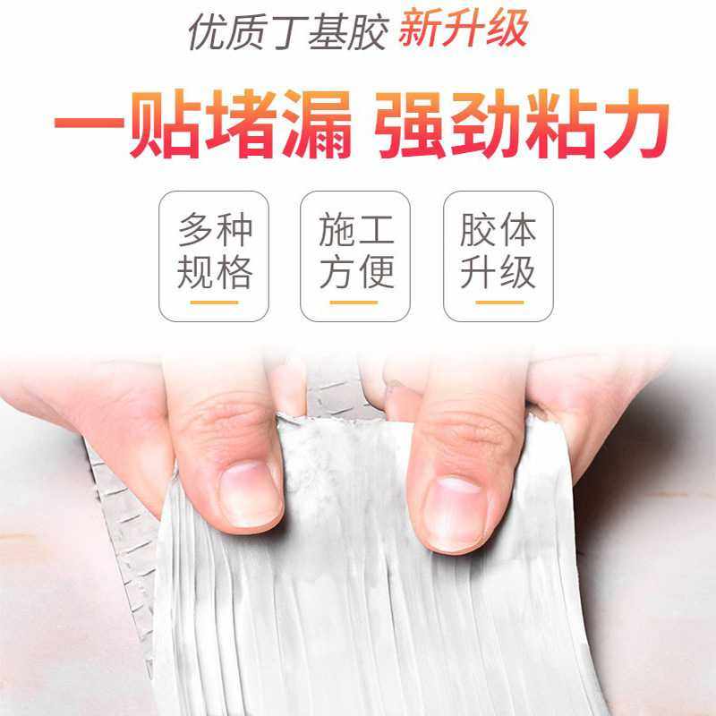 新款直销屋顶防水胶带平房漏水补漏材料房顶防漏丁基卷材裂缝贴堵,基础建材,防水补漏用品,淘宝优惠券,粉丝福利购,淘宝优惠卷